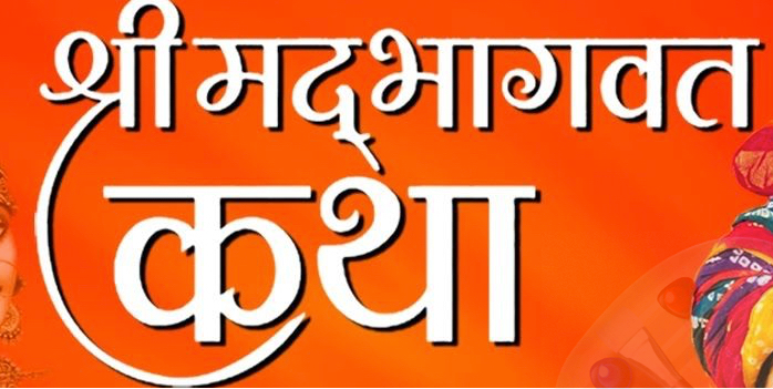 Bhagwatkatha